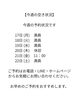 「今週の予約状況です」