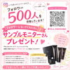 ＼ Instagramフォロワー500人を目指しています💕 ／