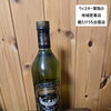 ウィスキー買取　蔵たけうち出雲店　出雲市で洋酒売るなら蔵たけうちにお任せ下さい