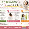 40〜50代の「朝スッキリ起きられない」を見直す3つのポイント【安来市・米子市・松江市　カイロプラクティック・整体】