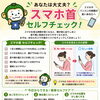📱由布市でスマホ首・首肩のつらさが気になる方へ｜大分/由布市/ぶんご整骨院/挾間院/首・肩の痛み