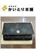 ルイ･ヴィトン製品高価買取専門「【ルイ・ヴィトン ミュルティクレ6 M82603をお買取しました】」