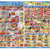 8/20〜23「鮮魚祭＆精肉・青果・惣菜セール」開催！Nカード企画も実施