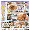 今週のチラシはいいもの！買っとコープ 8/19(水)～23(日)