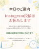 「本日のInstagram投稿お休みと営業についてのお知らせ」