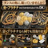 金・プラチナだけじゃない！銀製品も買取しています！