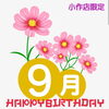 ✨👑はだかの王様小作店限定👑9月お誕生日割引クーポン🎁✨