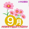 「✨👑はだかの王様小作店限定👑9月お誕生日割引クーポン🎁✨」