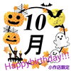 「✨👑はだかの王様小作店限定👑10月お誕生日割引クーポン🎁✨」