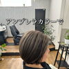アンブレラカラーで始める脱白髪染めボブ