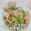 8/13-8/18 weekly’s Special 🔴明日(水)は定休日
