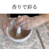 お香手づくり体験のお知らせ