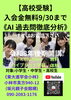 「【高校受験】」