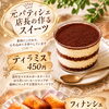 元パティシエ店長の手作りスイーツ、ティラミス＆フィナンシェのご紹介