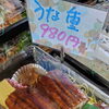 暑さに負けるな～！スタミナつけよう～！