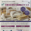 室内の光触媒コーティング施工はおまかせください