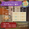 今日明日の空き状況♩