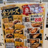 セブンプレミアム金シリーズ＆魚惣菜まとめ買いがお得です