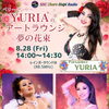 8/28(金)14:00〜14:30 Yuriaさんのラジオ番組にLunaが登場します🌸🌸千葉駅近くのベリーダンス、エジプシャンフォークロア、フュージョン、ダンス教室✨