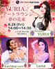 8/28(金)ラジオ番組に登場✨「8/28(金)14:00〜14:30 Yuriaさんのラジオ番組にLunaが登場します🌸🌸千葉駅近くのベリーダンス、エジプシャンフォークロア、フュージョン、ダンス教室✨」