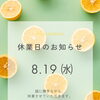【8/19(水)休館日】枚方ビオルネ休館に伴う臨休のお知らせ｜Opticalメガネサロン