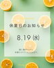 「【8/19(水)休館日】枚方ビオルネ休館に伴う臨休のお知らせ｜Opticalメガネサロン」