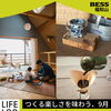 🛠️つくる楽しさを味わう、9月のBESS福知山