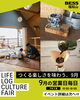 「🛠️つくる楽しさを味わう、9月のBESS福知山」