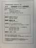 「『欠陥建築トラブル・法律相談』」