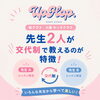 大分市の子どもダンス教室｜火曜17時キッズクラスは先生2人体制で楽しくレベルアップ！