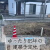 三良坂町85坪の敷地で上水道メーター＆仮設水道の引き込みが完了しました