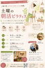 ピラティス＆カフェで心満ちる体験「南葛西・フラワーガーデンそばのcafeBanBan 土曜の朝活ピラティス【葛西カフェ】」