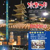 8月29日 上寺山餘慶寺「水まつり」で韓国伝統舞踊を奉納いたします