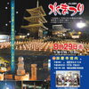 8月29日 上寺山餘慶寺「水まつり」で韓国伝統舞踊を奉納いたします