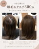 つむじ割れを自然にカバーする施術「つむじ割れが気になり始めた方へ。まずは「今できること」を一緒に考えてみませんか」