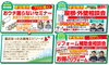 「いよいよ今週末！夏のリフォーム＆リノベーション大相談会！」