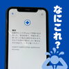 「復旧」の画面から進まないiPhoneも、バッテリー交換で復旧したケースがあります
