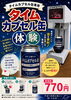 イベント体験に！タイムカプセル缶づくりのご案内 | 株式会社アシスト