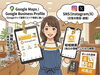 情報発信をワンランクアップ「新規のお客様に届く仕組みづくり。まいぷれ宮崎×Googleマップ×SNS活用法」