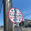 線状降水帯による被害を受けた皆さま、関係者の皆さまへ