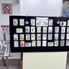 【心に響く絵手紙展】〜絵手紙サークル新明さん💌