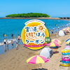 ギラギラ太陽に負けるな☀️太陽の国・宮崎を爆得で遊び尽くせ❗️電子マネーでアツい夏をEnjoyしちゃおう🌴『宮崎で遊ぼうクーポンDX』💥