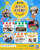 第31回おたけ大作戦!!「【第31回おたけ大作戦!!】和歌山市イベント/ワークショップ/タイ式マッサージ」