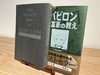 〜エースボールブラックF〜 古紙の持つ自然な風合いをそのままに黒く染めています。「紙の名前：エースボールブラックF 230g/m2 デザイナー：吉岡秀典さん(セプテンバーカウボーイ) 書籍名：『漫画バビロン大富豪の教え「お金」と「幸せ」を生み出す五つの黄金法則』 出版社：株式会社文響社」
