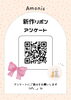「🎀グッズアンケートのお願い🎀」