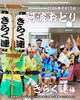 「きらく連の皆さまによる阿波踊り🏮」