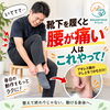 【朝の靴下履きがラクになる！】1日1分！アキレス腱ほぐしで前かがみの腰痛解消♪/新潟市東区山の下 整体