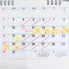 8月の予定が変更になります！