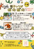 夏のお水遊びと団子作り体験「0歳〜未就学児の親子ひろば「ぽのぽの」8月のご案内」