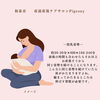 授乳姿勢で固まりがちな体、少しでもラクに保つために